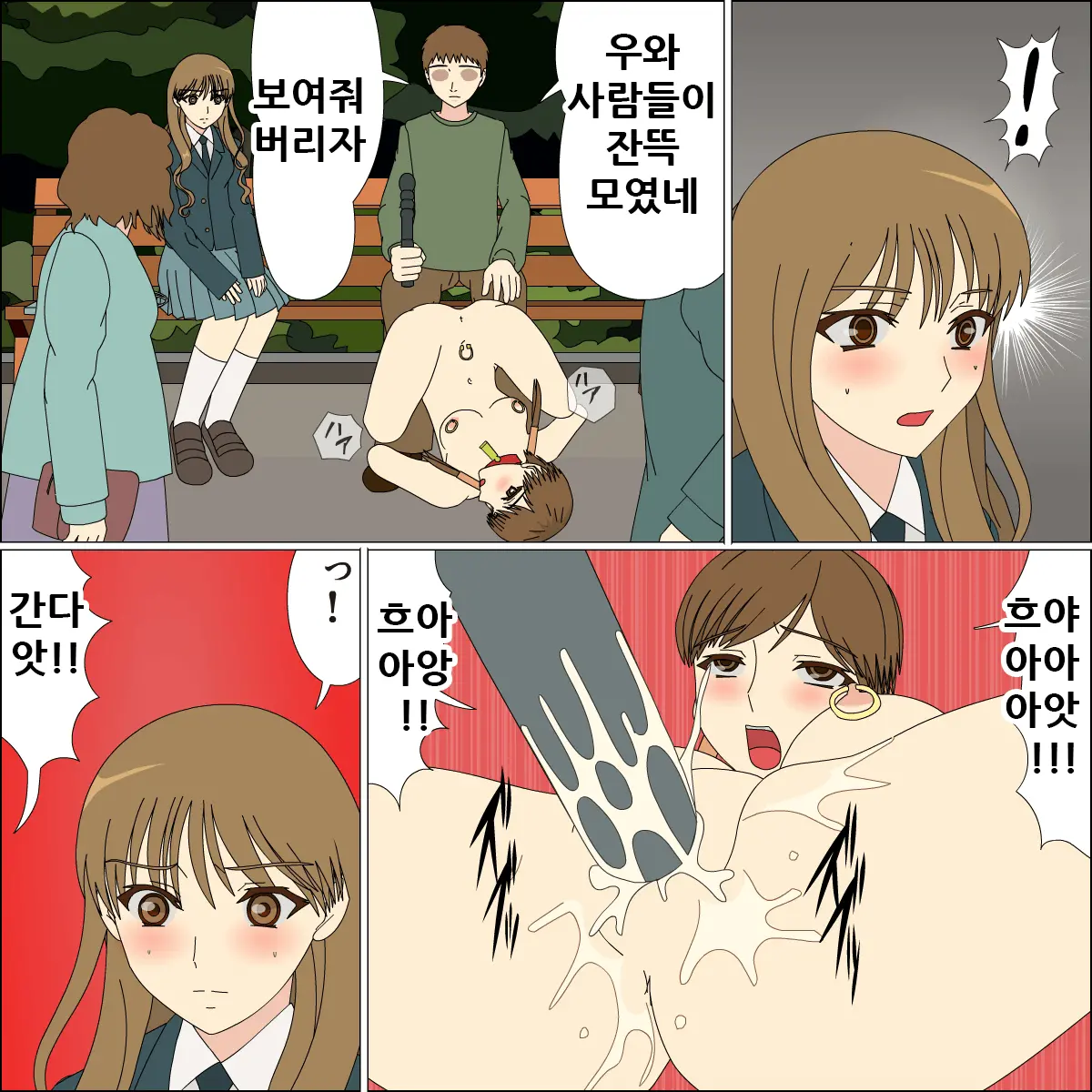 Koya No Naka No Mizuki
